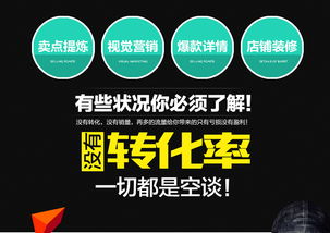 打造電商視覺盛宴 鄭州、新鄭、新密淘寶裝修與設(shè)計(jì)服務(wù)全解析